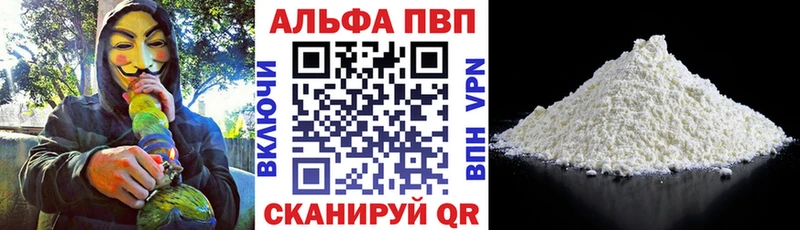 дарнет шоп  Обоянь  APVP крисы CK 