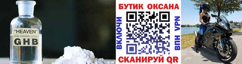 купить закладку  Обоянь  Бутират 1.4BDO 